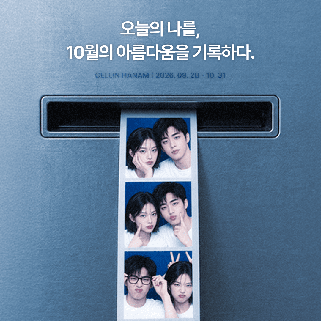 10월 EVENT